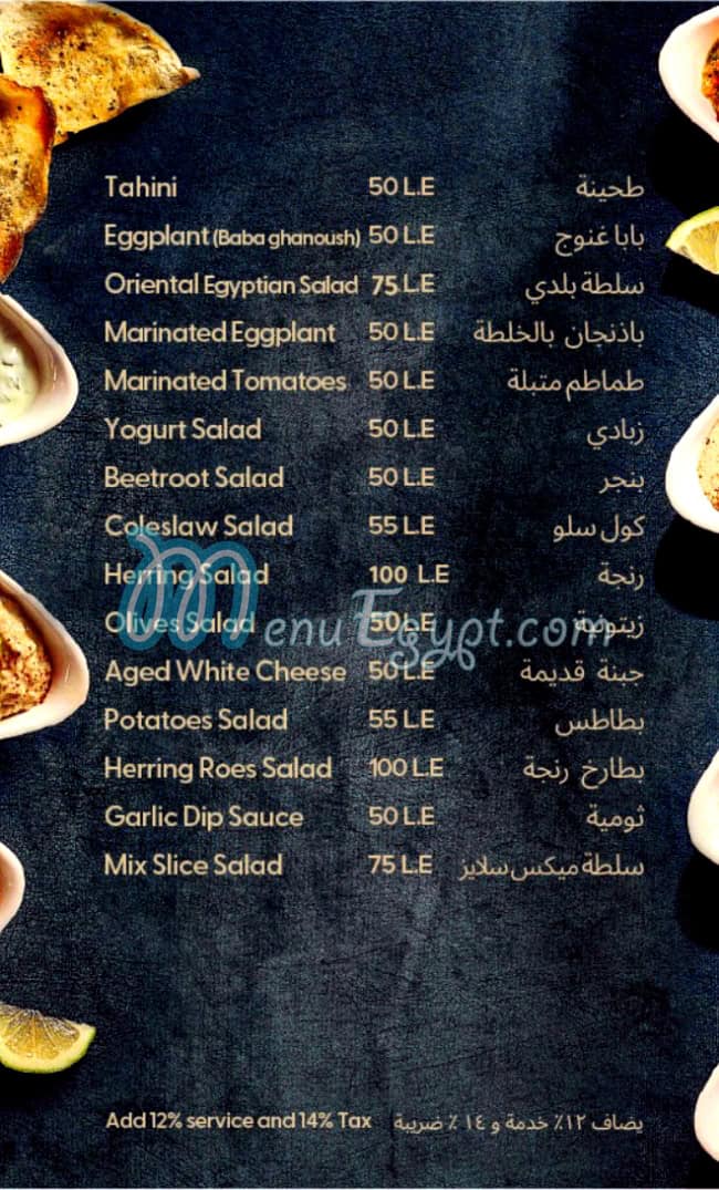 مطعم اسماك المرشدى - ملك البحر مصر