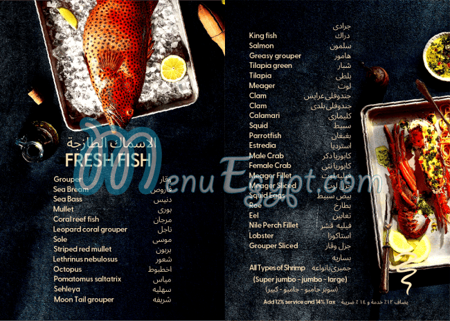 Asmak el Morshedy delivery