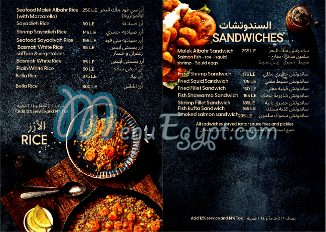 Asmak el Morshedy online menu