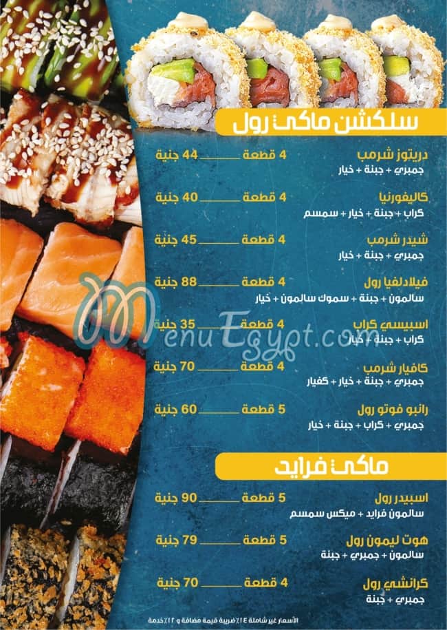 Asmak El Safa menu Egypt 5