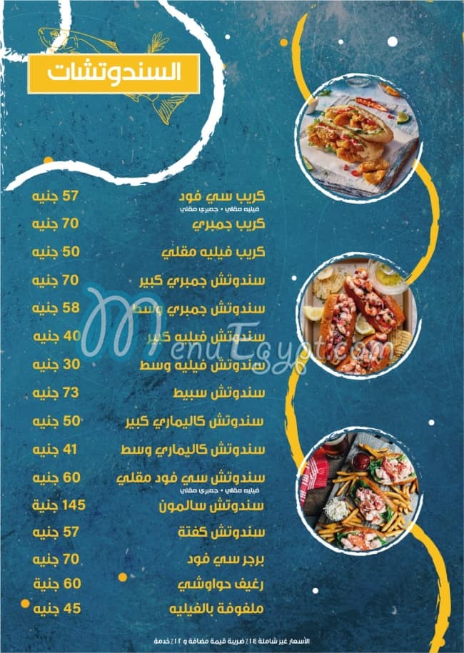 مطعم اسماك الصفا مصر