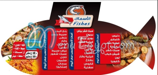 Asmak El Sayad menu prices