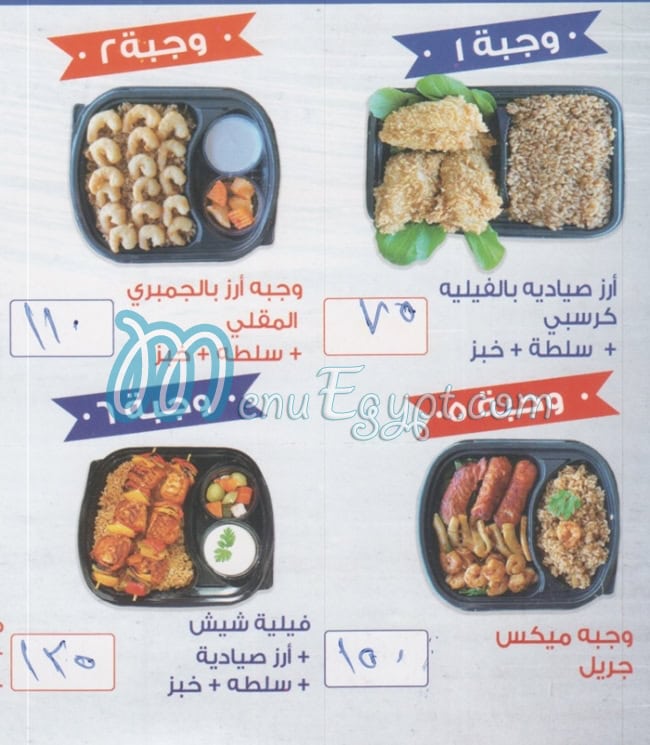 Asmak El Youm Fesal delivery