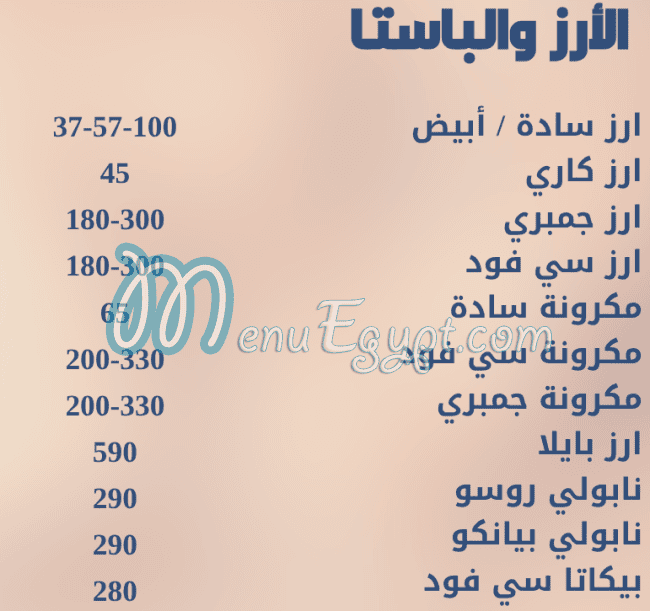 Asmak Marina Al Shoroq menu Egypt 8