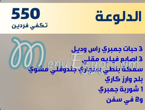 Asmak Marina Al Shoroq egypt