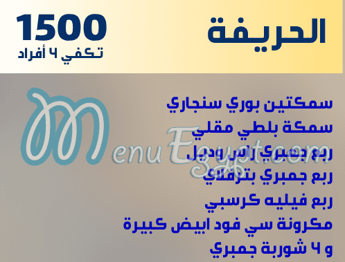 Asmak Marina Al Shoroq delivery