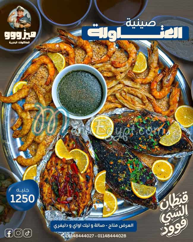 Asmak Mezo menu