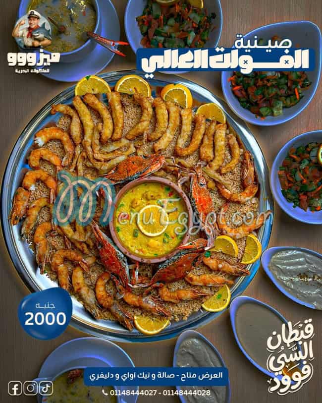 Asmak Mezo delivery