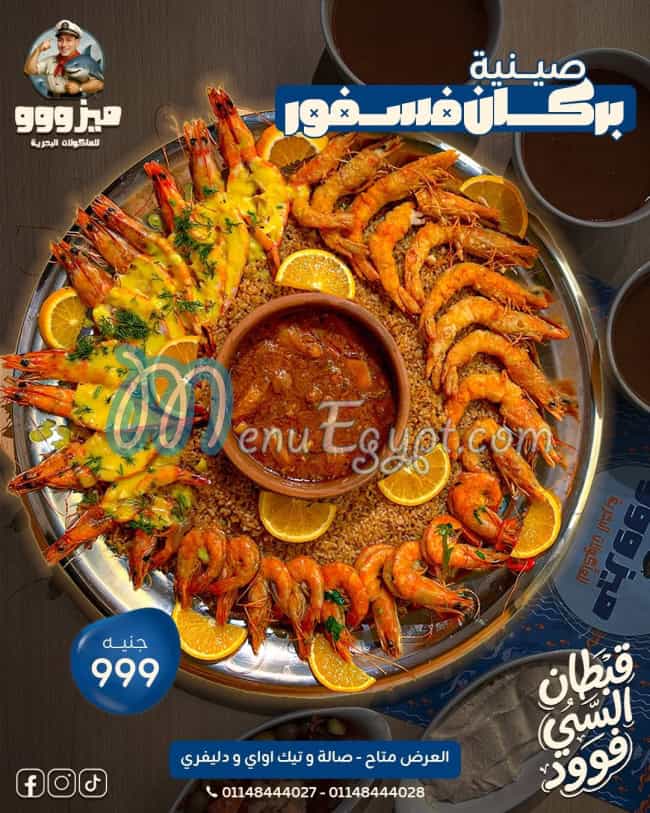 Asmak Mezo delivery menu