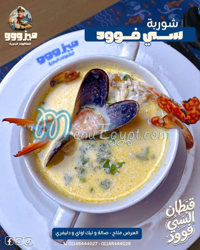 Asmak Mezo menu Egypt 2
