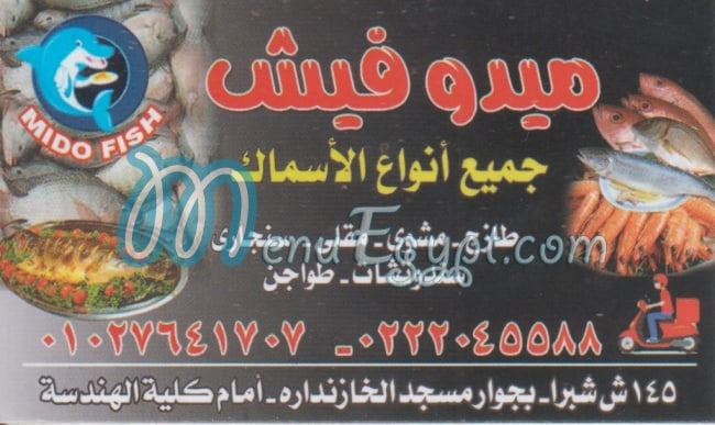 Asmak Mido Fish menu