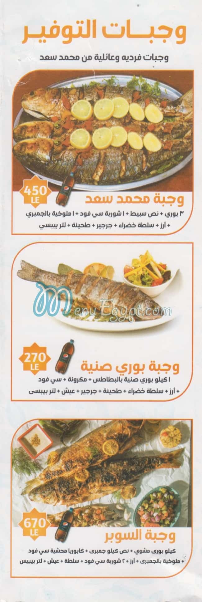 asmak mohamed saad menu Egypt