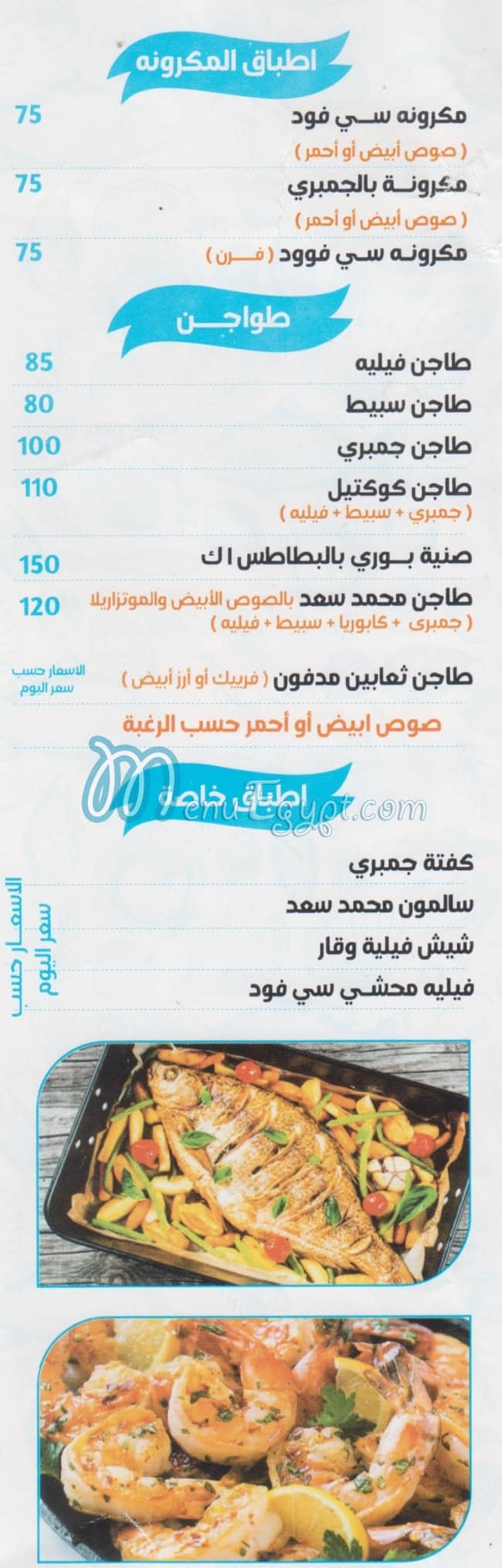 asmak mohamed saad online menu