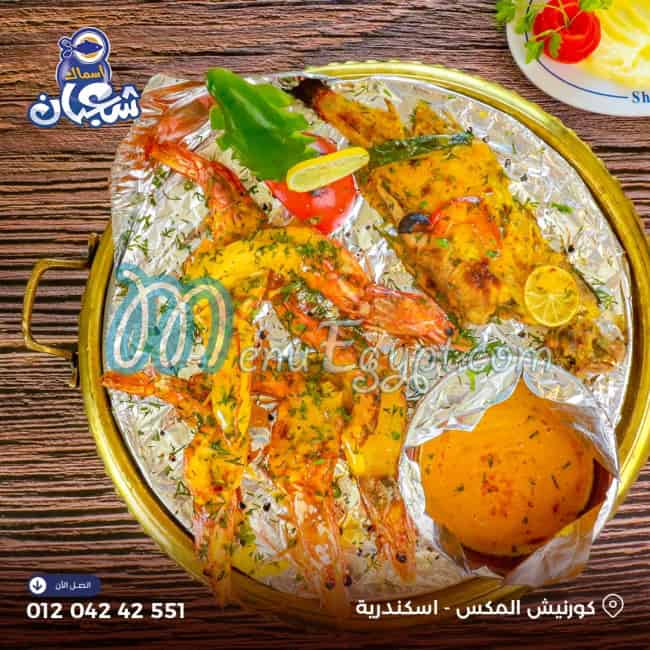 Asmak Shabaan delivery