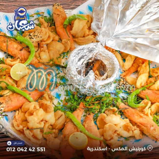 Asmak Shabaan menu Egypt 1