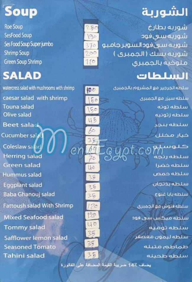 اسماك وادى النيل مصر منيو بالعربى