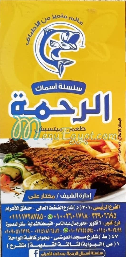 AsmakEL Rahma menu
