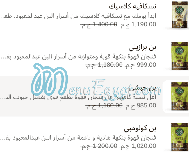 Asrar Al Bon menu Egypt