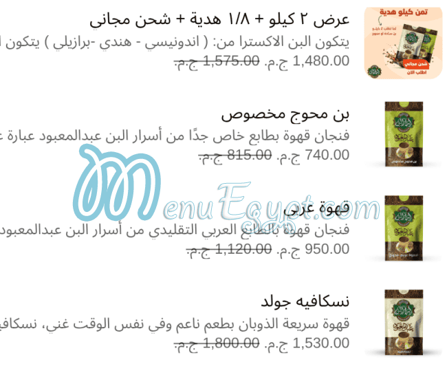 Asrar Al Bon delivery