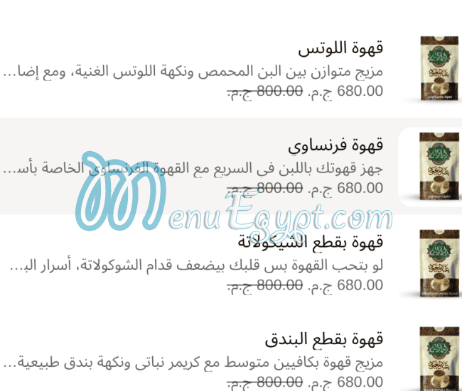 Asrar Al Bon menu prices