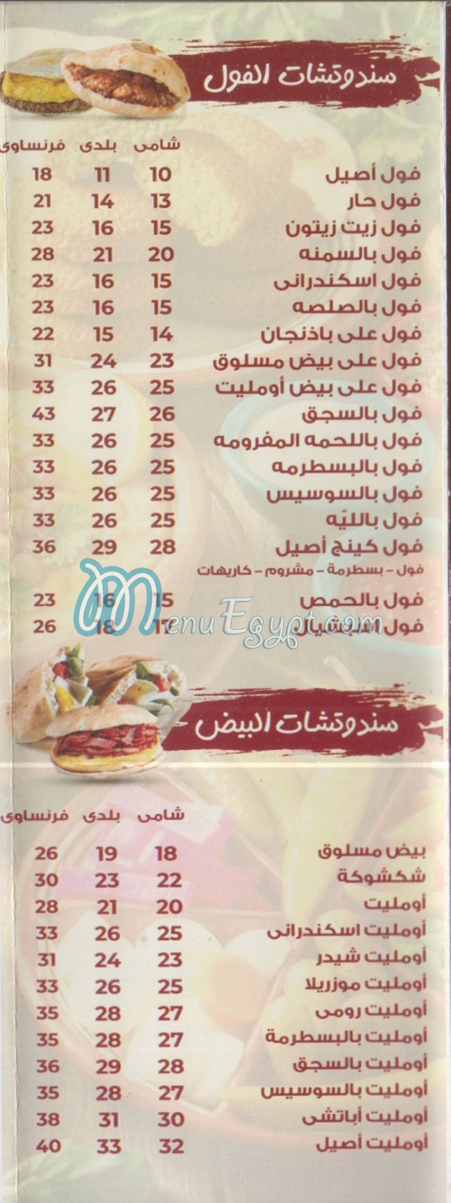 Assel Restaurant menu