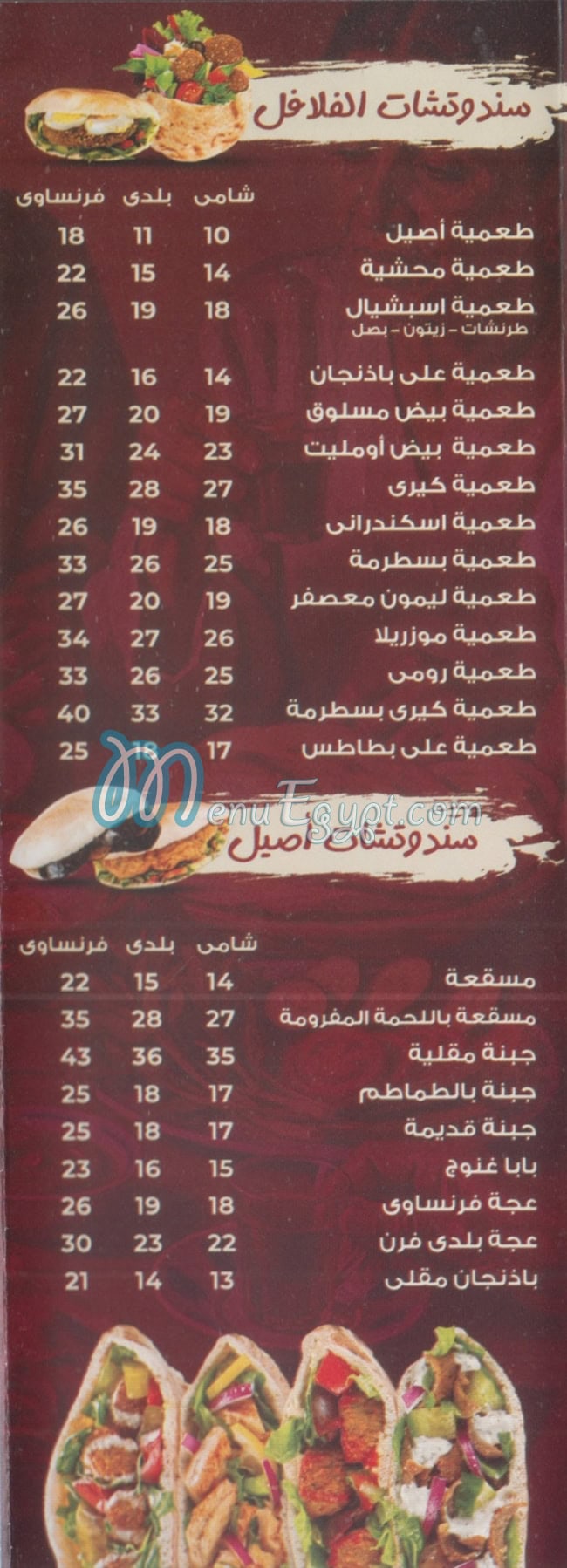 Assel Restaurant menu Egypt