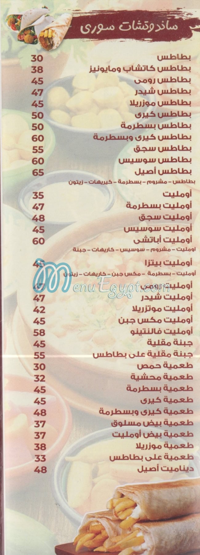 Assel Restaurant delivery