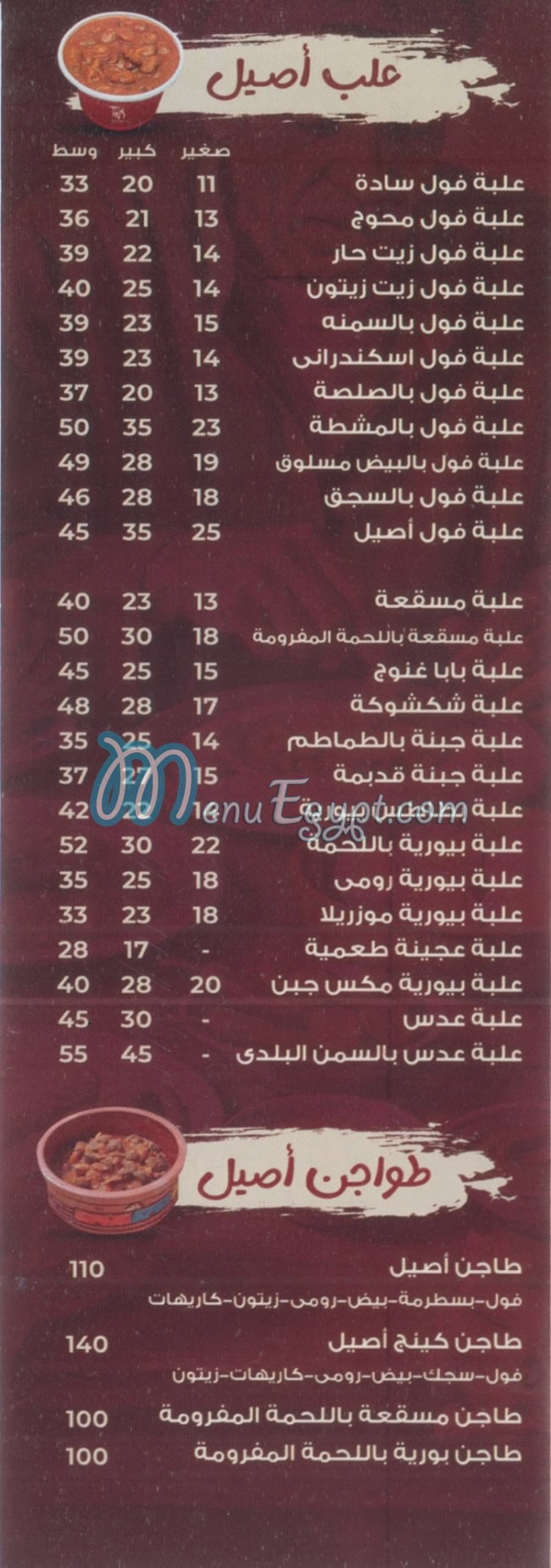 Assel Restaurant menu prices