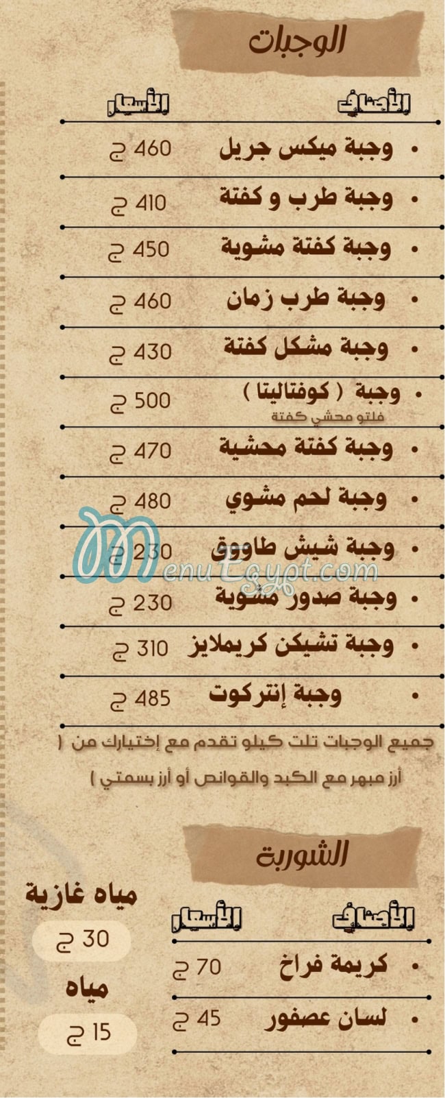 Assil online menu