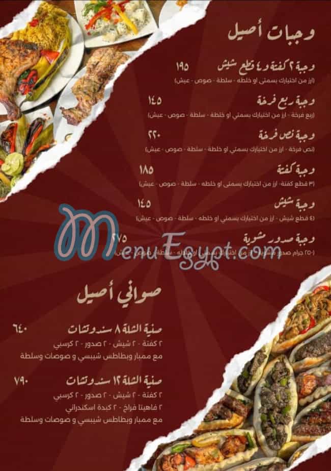 Assil menu prices