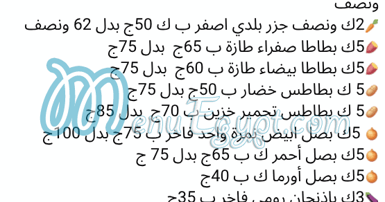 مطعم اسواق البركه مصر