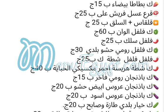 اسواق البركه مصر
