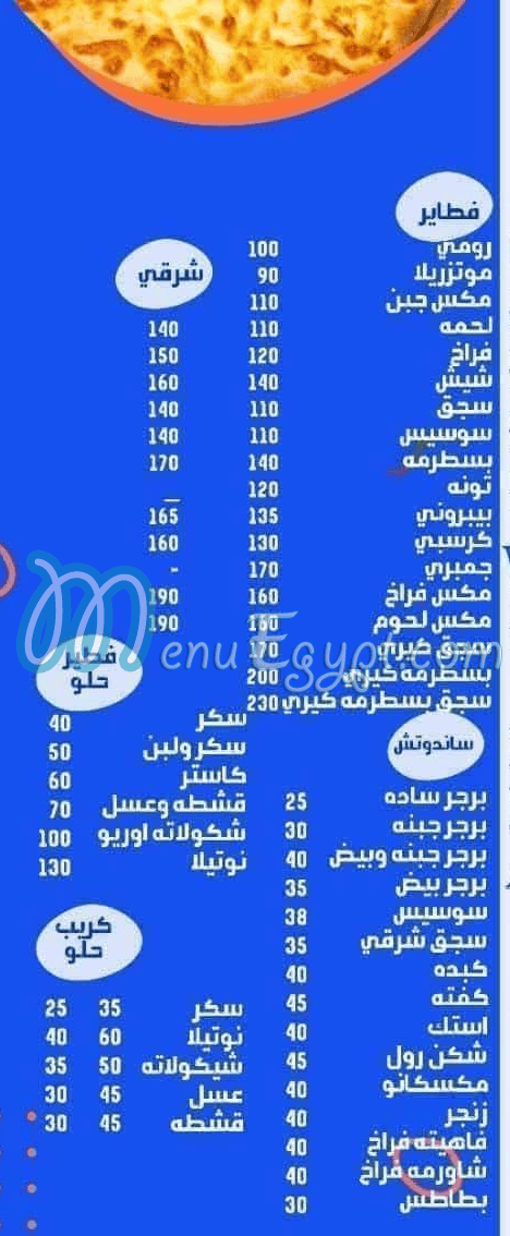 منيو اطعم والذ كريب مصر