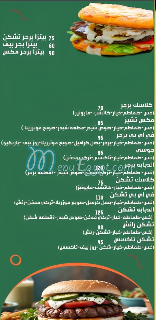 اطعم والذ كريب مصر منيو بالعربى