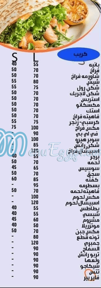 اطعم والذ كريب مصر الخط الساخن