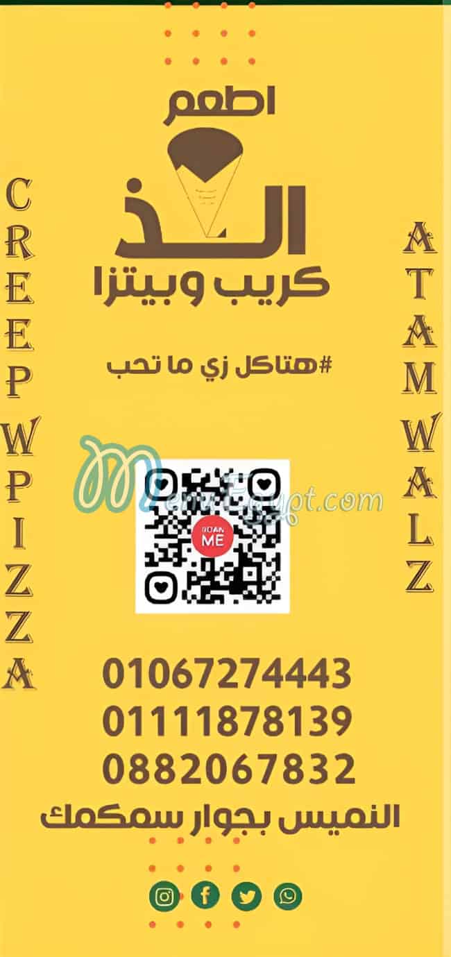 اطعم والذ كريب منيو