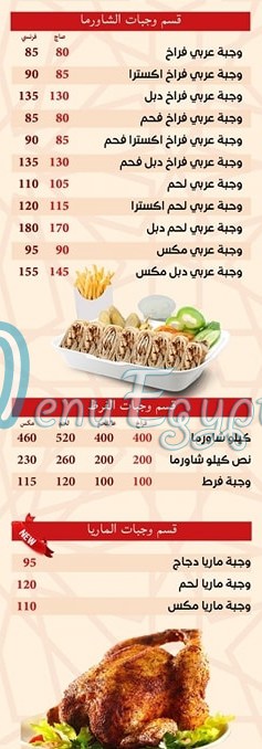 Atiab Shamy delivery menu