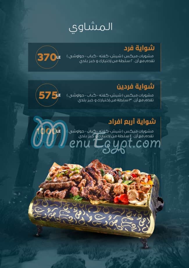 أسعار اتلانتس مصر