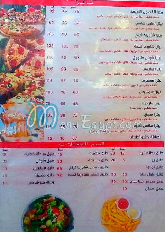 Atyab El Sham menu Egypt