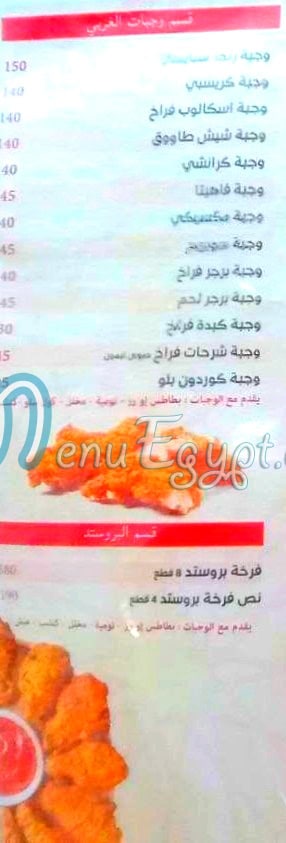 Atyab El Sham online menu