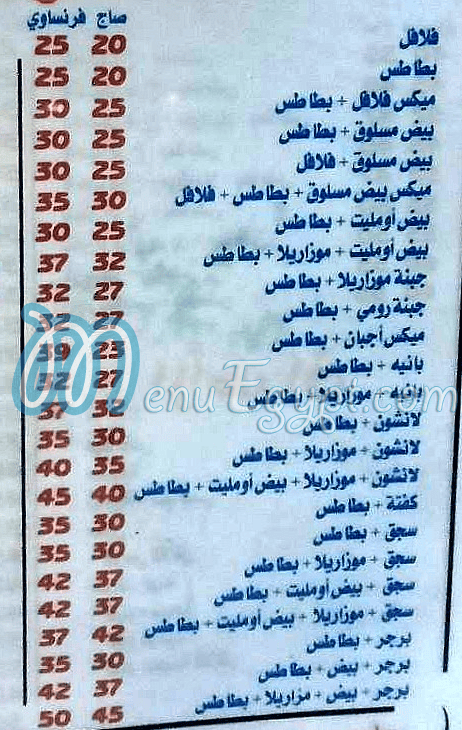 Atyab Soury menu