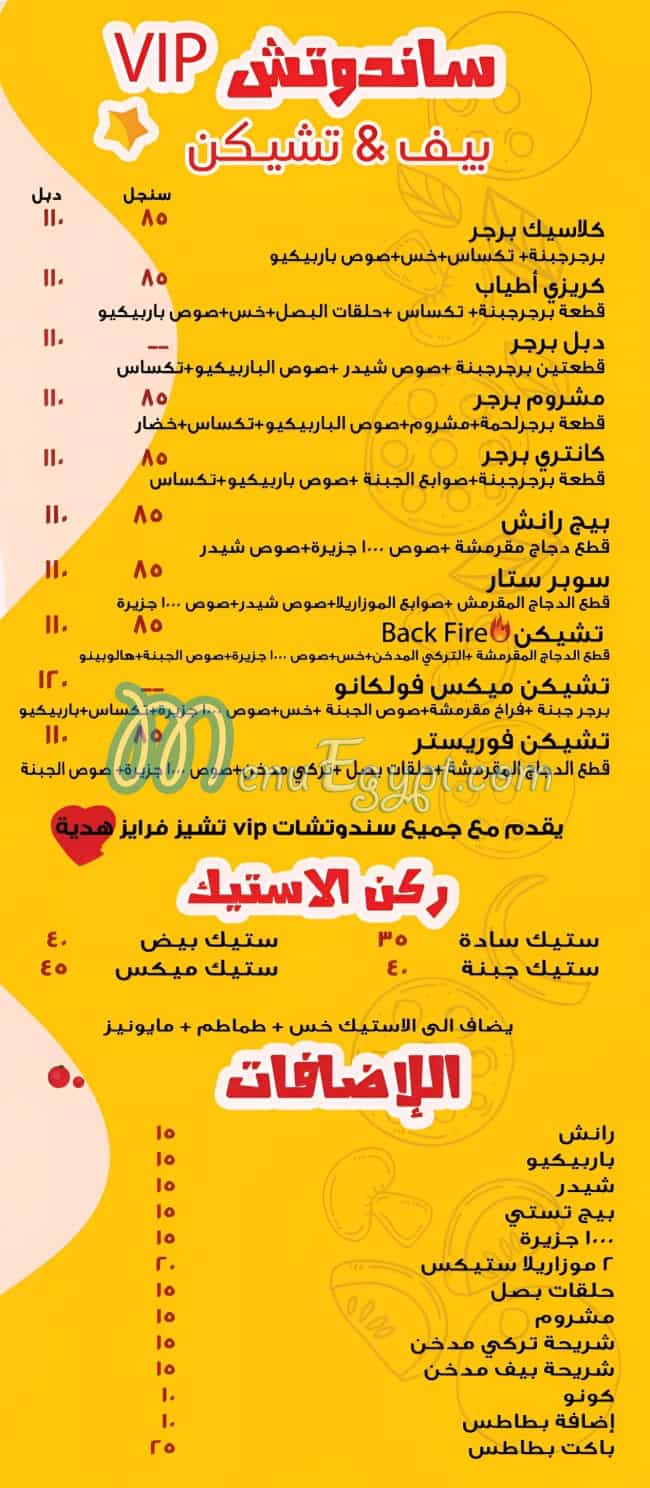 Atyab menu