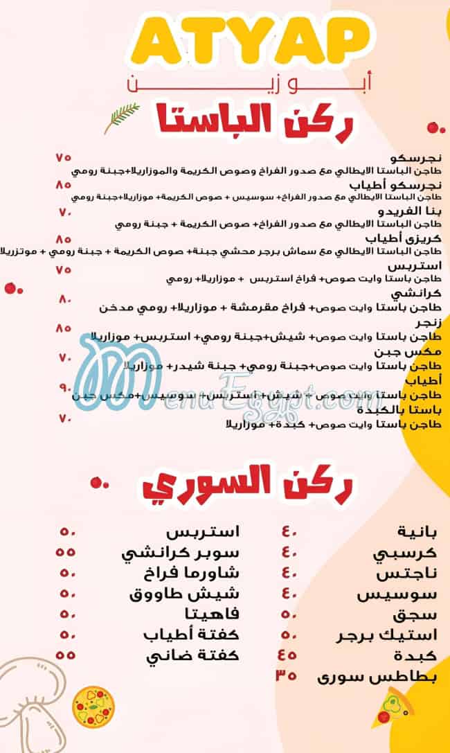 Atyab menu Egypt