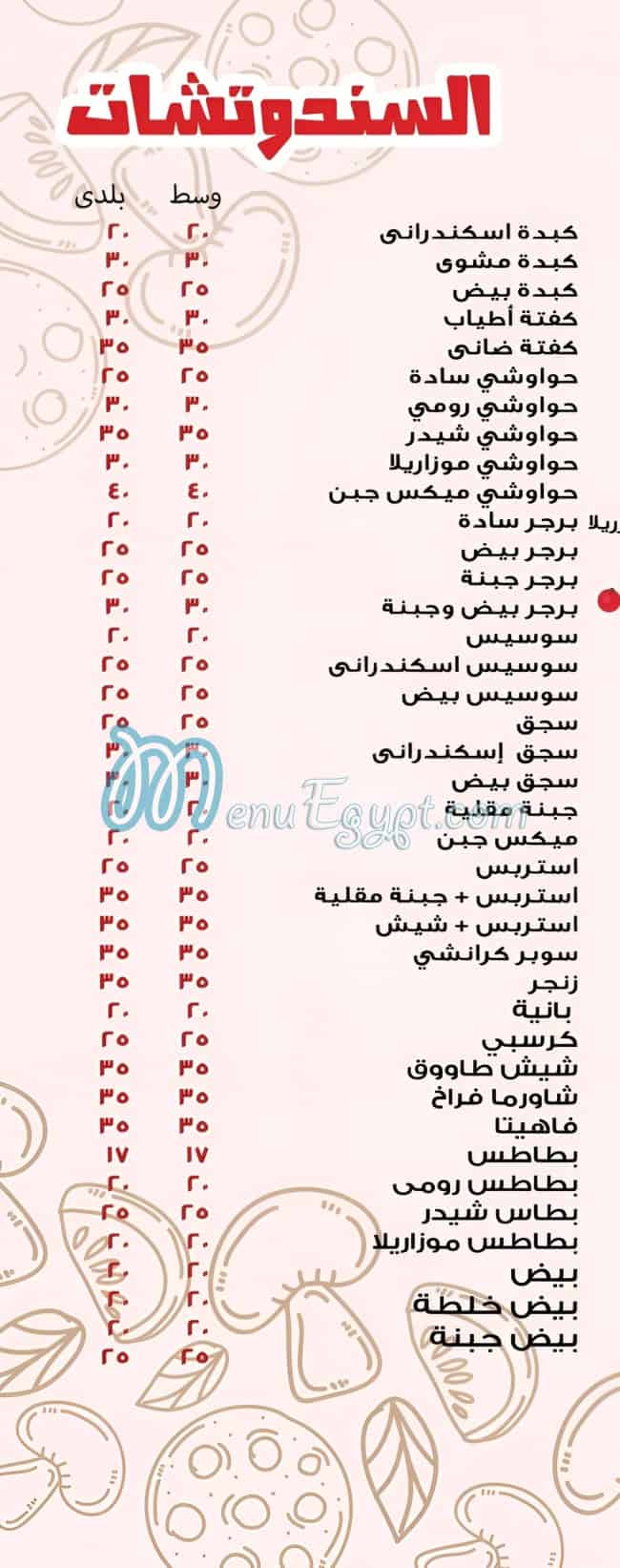 Atyab egypt