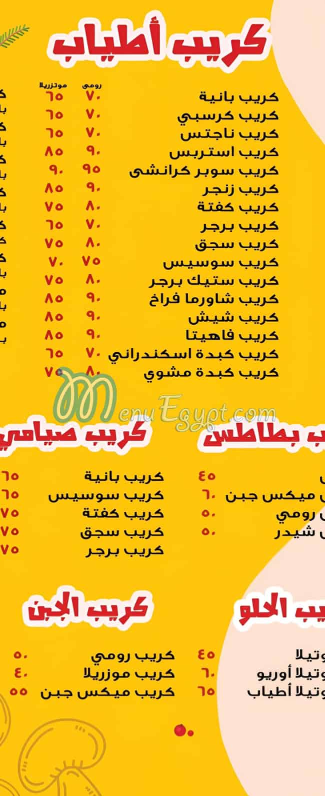 Atyab delivery menu