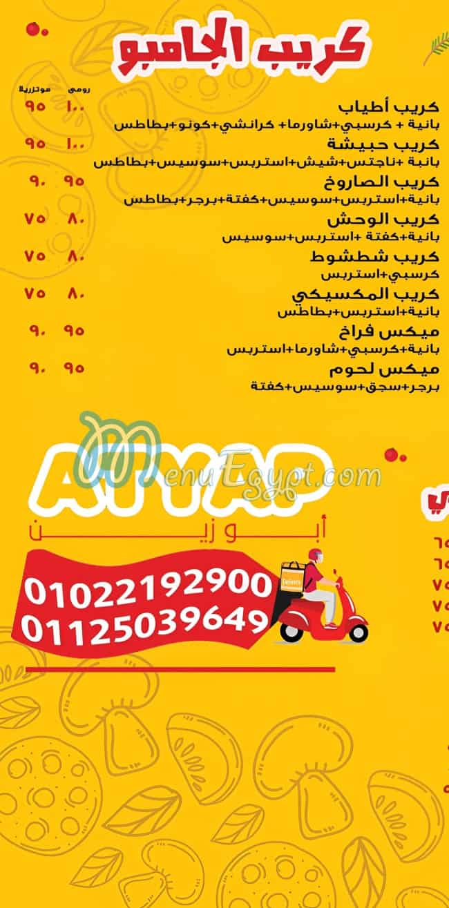 Atyab online menu