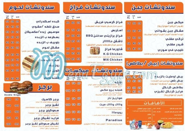 Atyaf restraint menu