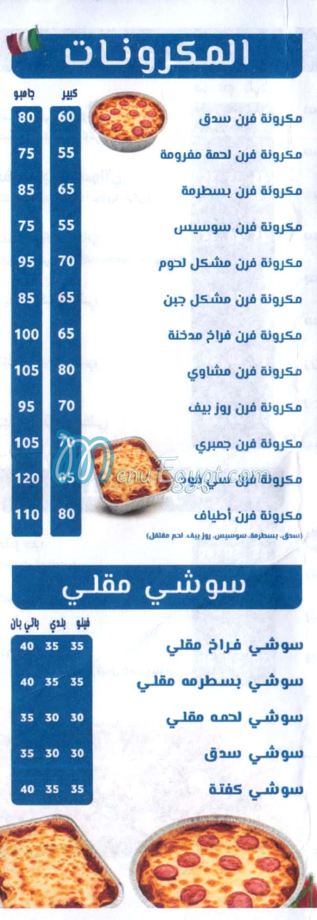 اطياف مصر منيو بالعربى