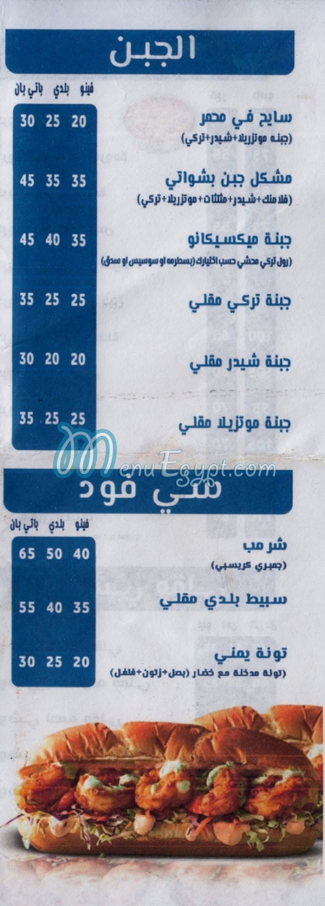 اطياف مصر الخط الساخن