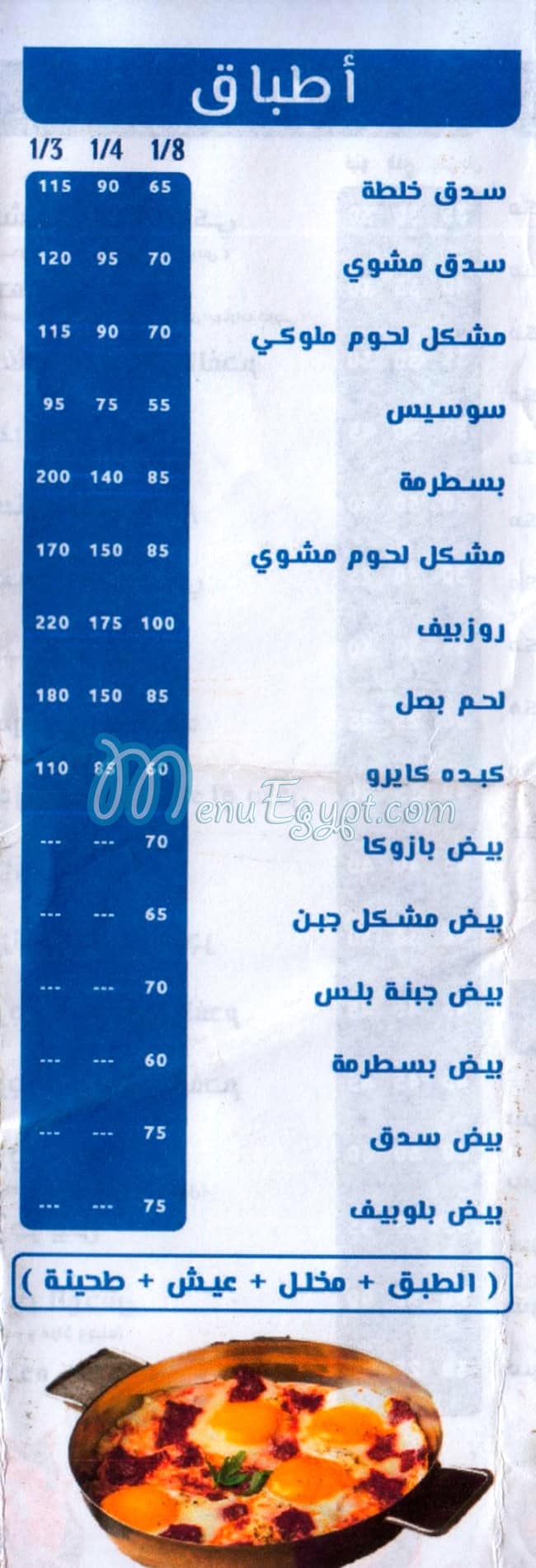 اطياف منيو